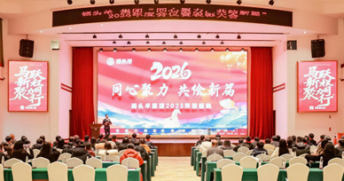 2025年领头羊人力年会盛典 — 新起点 新梦想 新征程 —
